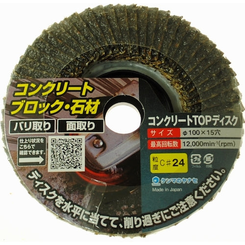 Yanase Concrete Top Disc TC01 1 piece