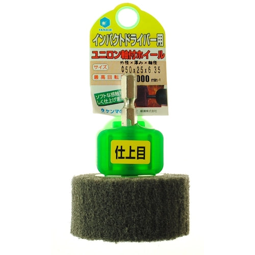 ヤナセ　インパクト用ユニロンフラップ５０Ｘ２５仕上目　NFN5013　1枚