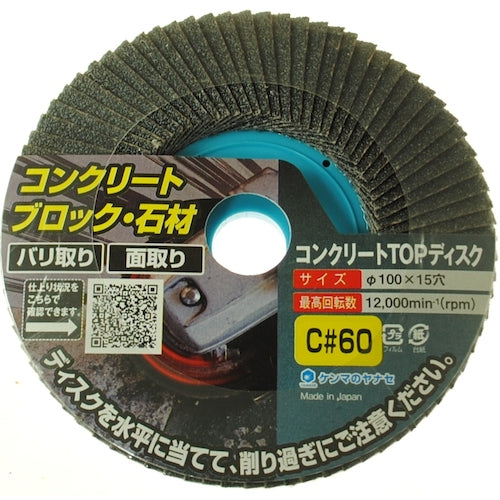 ヤナセ　コンクリートＴＯＰディスク　TC04　1 枚