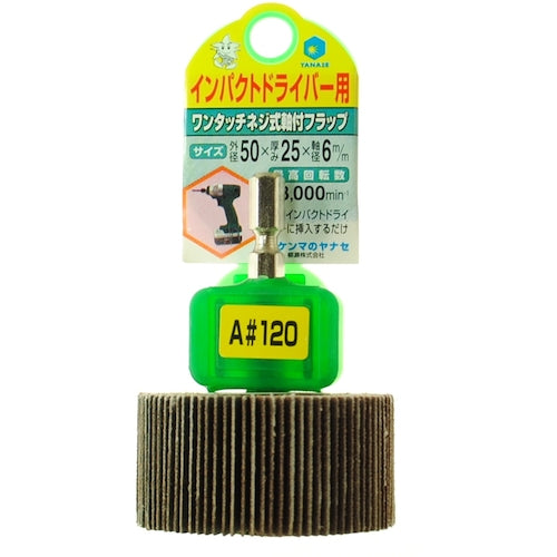 Yanase Impact Shaft Flap 50 x 25 x 6.35 #120 HUFN507 1 piece