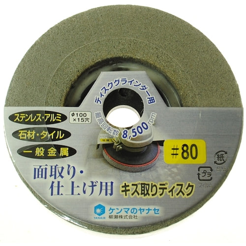 Yanase Scratch Remover Disc 100X15#80 PV05 1 piece