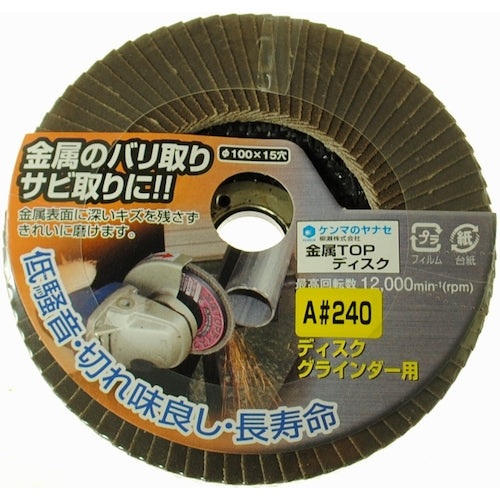 ヤナセ　金属ＴＯＰディスクＡ２４０　TA10　1 枚