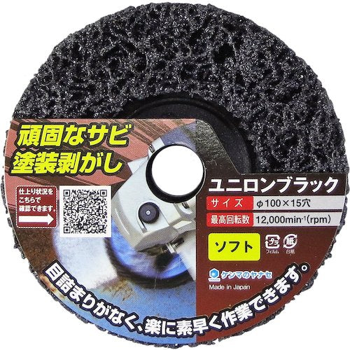 Yanase Unilon Black Soft NB02 1 piece