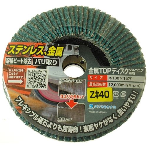 ヤナセ　金属ＴＯＰディスクＺ４０　TZ03　1 枚