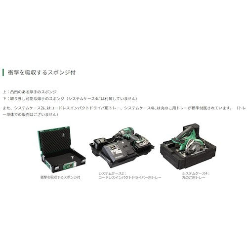HiKOKI System Case 4 00402659 1 piece