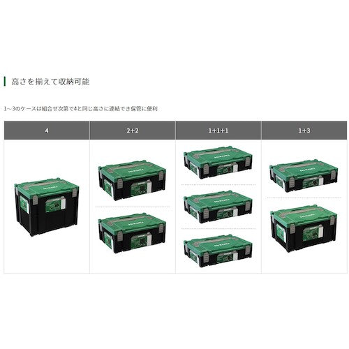 HiKOKI System Case 4 00402659 1 piece