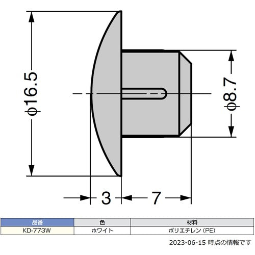 SUGATSUNE (120041003) KD-773W Multipurpose hole filling cap KD-773W 1 piece