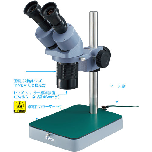 ＨＯＺＡＮ　実体顕微鏡　デバイスビュアー　総合倍率１０倍／２０倍　L-50　1台