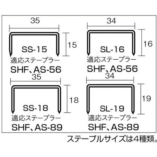 ＳＰＯＴ　ステープル　ＳＬ−１９　１９Ｘ３４　SL-19　1 箱