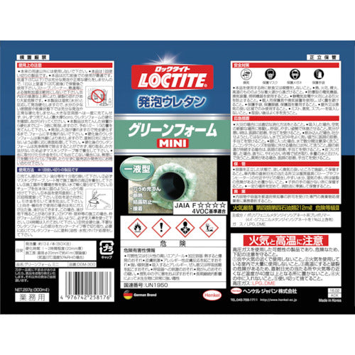 LOCTITE Green Foam Mini DGM-300 1 piece
