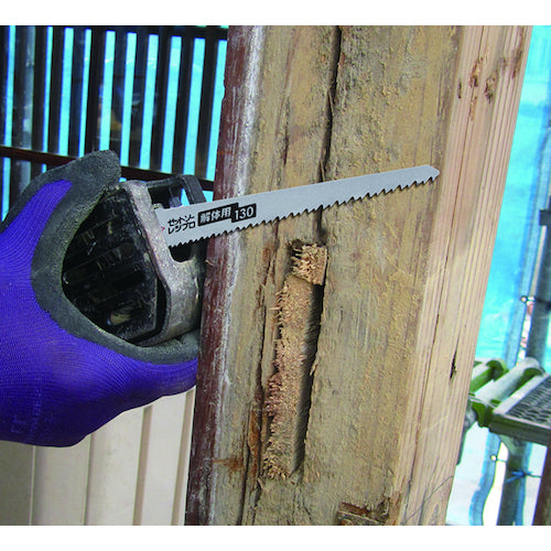 ゼットソー　レシプロ　解体用１３０　20141　1PK