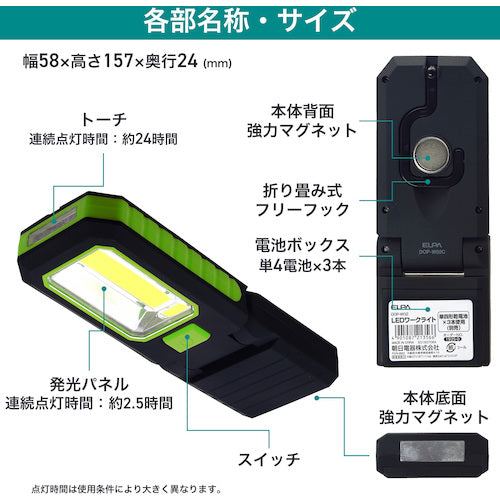 ELPA LED 워크라이트 DOP-WL02(G) 1개
