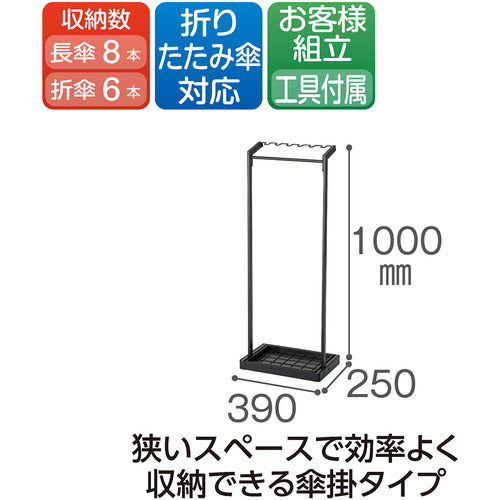 テラモト　傘かけ（折りたたみ傘対応）　UB-289-100-0　1 台