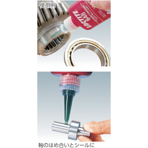 ロックタイト　はめ合い固定剤　６２０　５０ｍｌ　620-50　1本