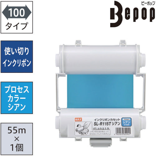 MAX 비팝 CPM-100용 프로세스 잉크 리본 카세트 시안 SL-R115T 1개