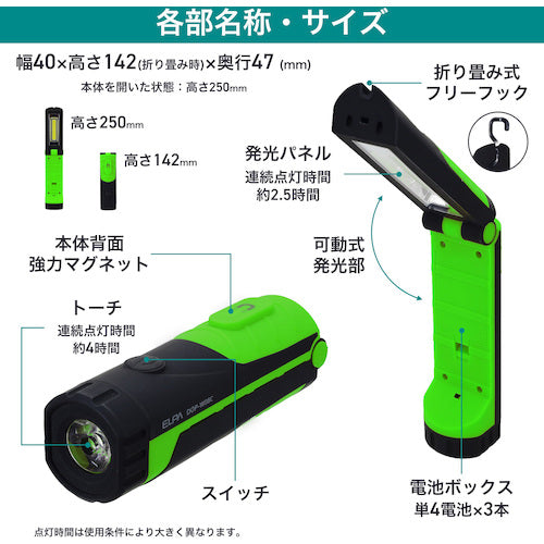 ＥＬＰＡ　ＬＥＤワークライト　DOP-WL06(G)　1 個