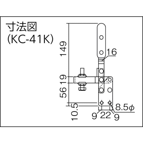 角田　ハンドル縦型トグルクランプ（下方押え型）　Ｎｏ．４１Ｋ　締圧力３．０ｋＮ　KC-41K　1 個