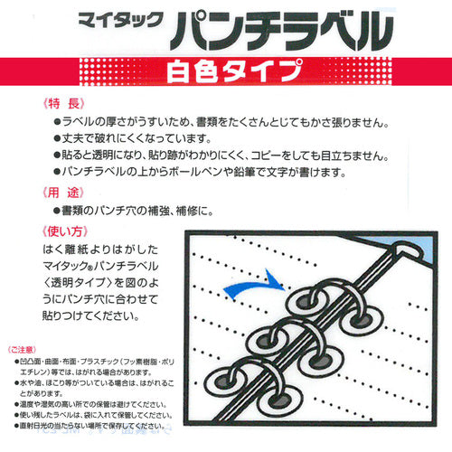 Nichiban Punch Label ML-250 ML-250 1 piece
