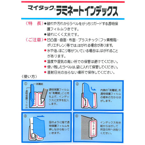 니티반 라미네이트 인덱스 블루 프레임 중 ML-232B ML-232B 1개