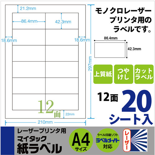 니티반 종이 라벨 레이저 프린터용 ML-401 ML-401 1개