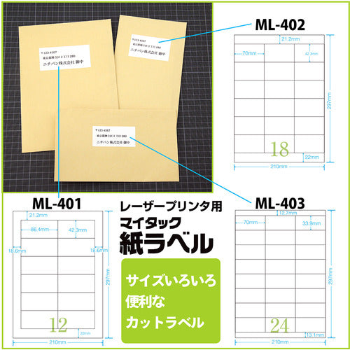 니티반 종이 라벨 레이저 프린터용 ML-401 ML-401 1개