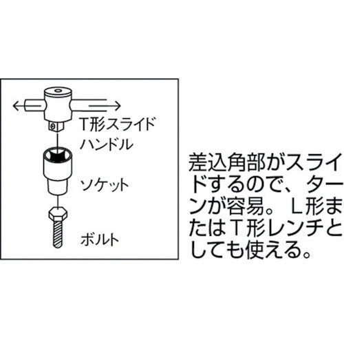 ＴＯＮＥ　Ｔ形スライドハンドル１９ｍｍ　205　1個