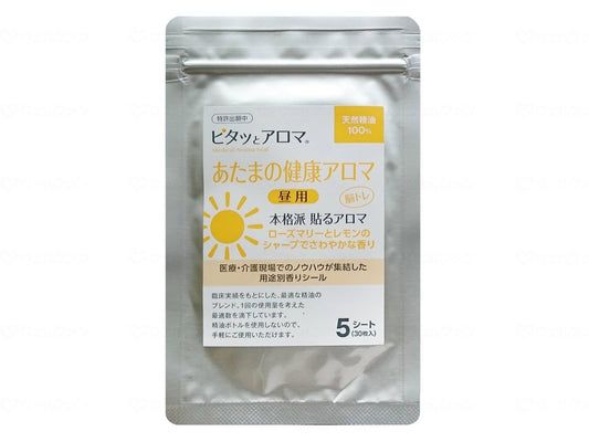 Aglaia Clinical Aromatic Lab Brain Health Aroma (Daytime)