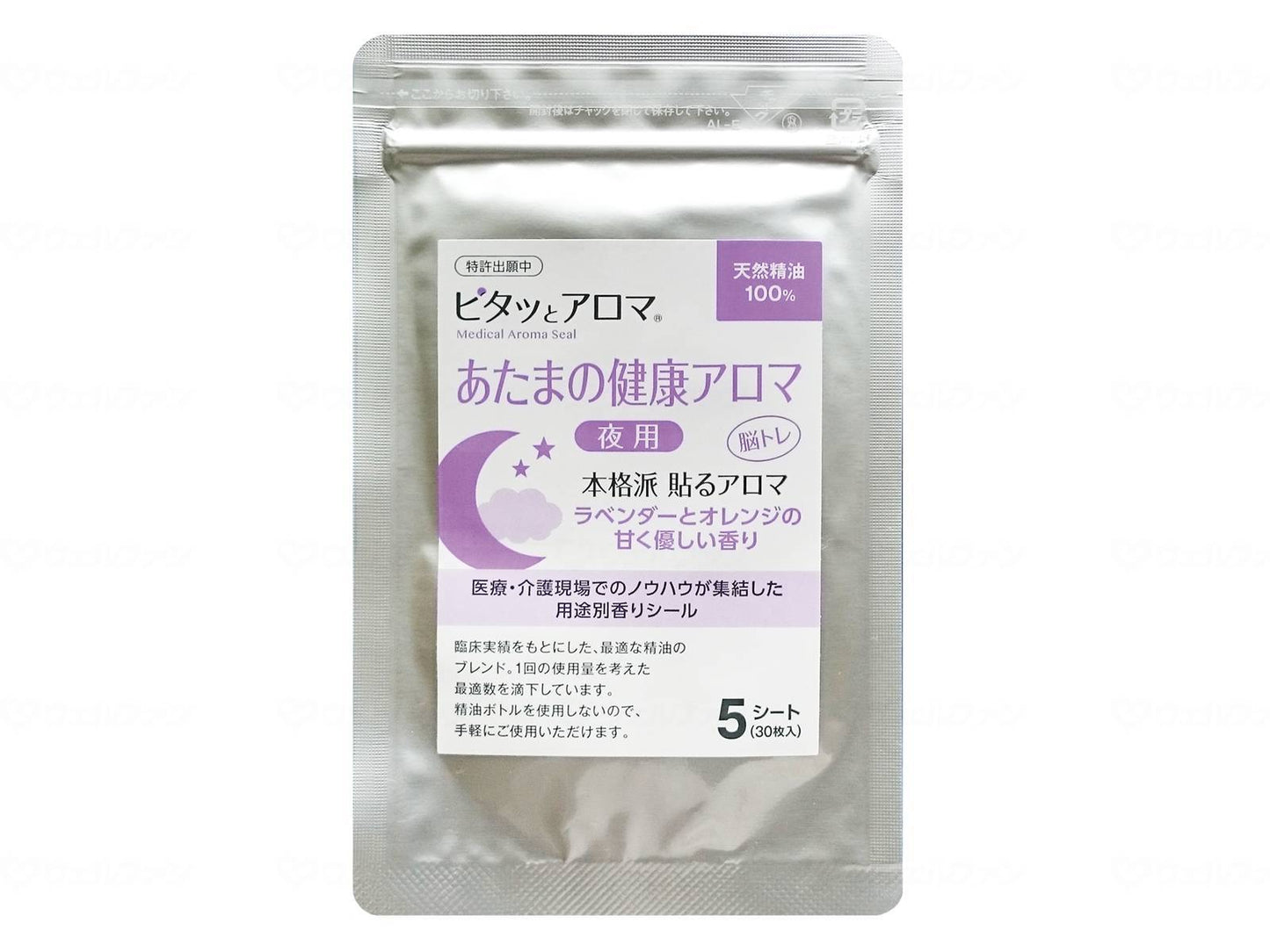 Aglaia Clinical Aromatic Lab Brain Health Aroma (Night Use)