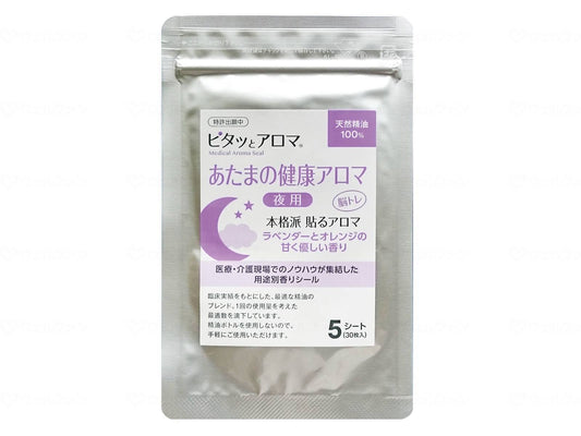 Aglaia Clinical Aromatic Lab Brain Health Aroma (Night Use)