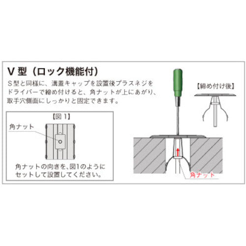 Hoshin Groove Cover Cap V-Type (Resin) MCR-VA 1 piece