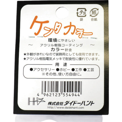 ＤＡＩＤОＨＡＮＴ　ケンタカラー　０．３５ｍｍ　ブラック　10155494　1個