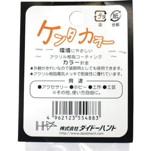 ＤＡＩＤОＨＡＮＴ　ケンタカラー　０．３ｍｍ　ブラック　10155488　1個