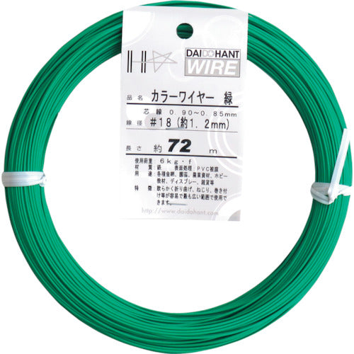 DAIDOHANT Color Wire Green #18 (1.2mm) x 72m 10155854 1 roll