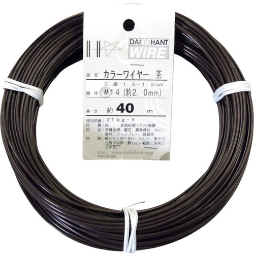 ＤＡＩＤОＨＡＮＴ　カラーワイヤー　茶　＃１４（２．０ｍｍ）ｘ４０ｍ　10155453　1巻