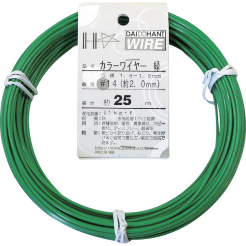 ＤＡＩＤОＨＡＮＴ　カラーワイヤー　緑　＃１４（２．０ｍｍ）ｘ２５ｍ　10155313　1巻