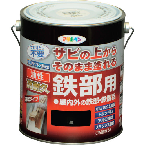 アサヒペン　油性高耐久鉄部用　１．６Ｌ　黒　526663　1缶