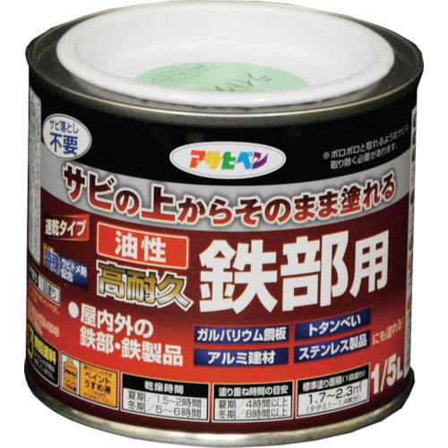 アサヒペン　油性高耐久鉄部用　１／５Ｌ　ライトグリーン　526328　1缶