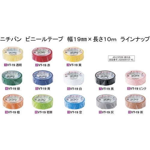 ニチバン　ビニールテープ若草１９ｍｍＸ１０ｍ　１巻　VT-1915　1 巻
