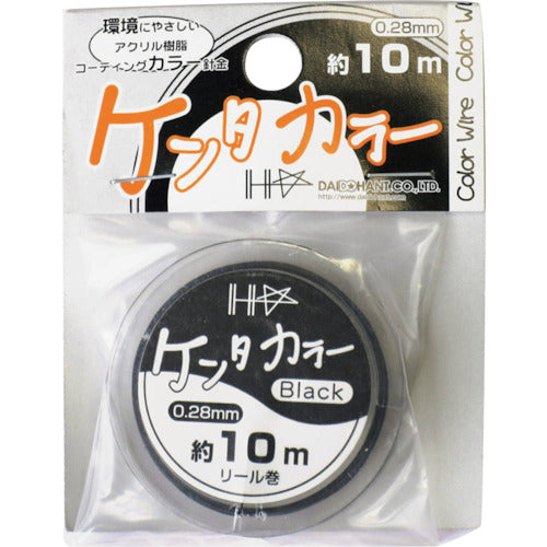 ＤＡＩＤОＨＡＮＴ　ケンタカラー　０．２８ｍｍ　ブラック　10155482　1個