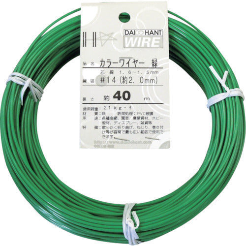 ＤＡＩＤОＨＡＮＴ　カラーワイヤー　緑　＃１４（２．０ｍｍ）ｘ４０ｍ　10155456　1巻