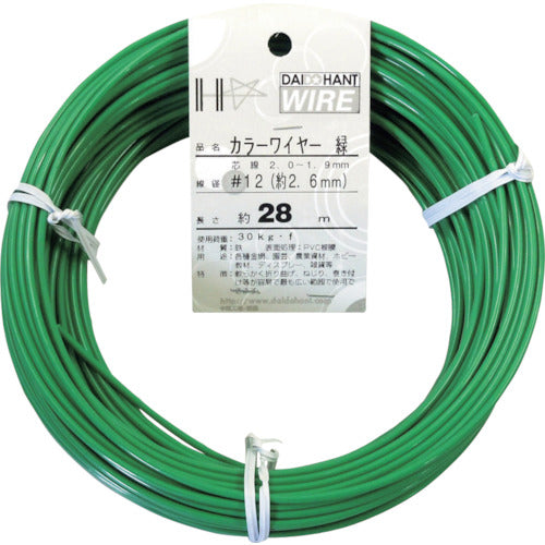 ＤＡＩＤОＨＡＮＴ　カラーワイヤー　緑　＃１２（２．６ｍｍ）ｘ２８ｍ　10155455　1巻
