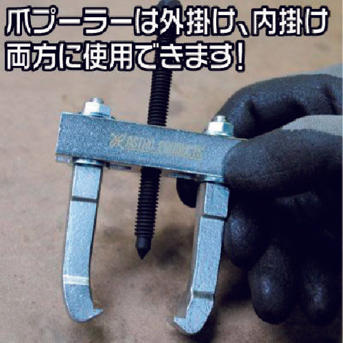 아스트로 제품 미니 베어링 세퍼레이터 세트 BS336 2007000013366 1S