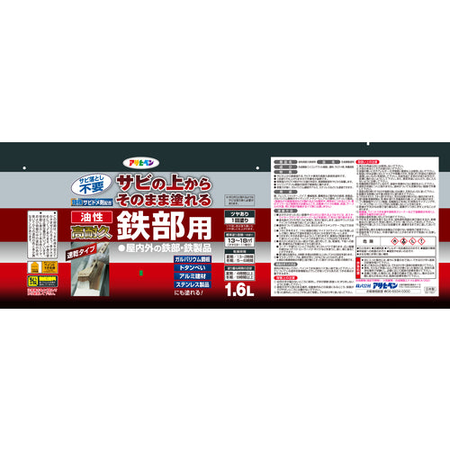 아사히펜 유성 고내구철부용 1.6L 황색 526724 1캔