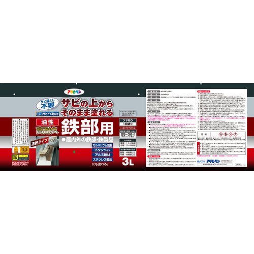 아사히펜 유성 고내구철부용 3L 아이보리 526939 1캔