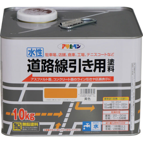 アサヒペン　水性道路線引き用塗料　１０ＫＧ　黄色　413932　1缶