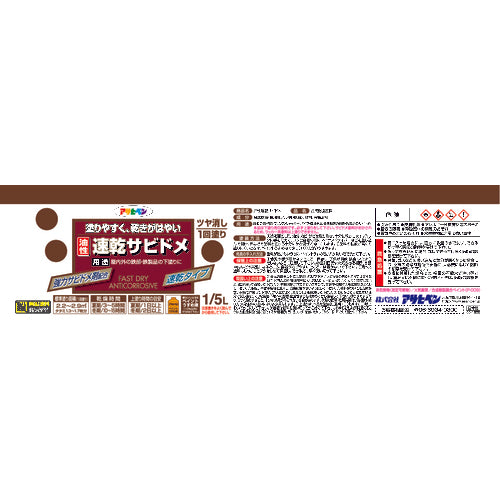 アサヒペン　油性速乾サビドメ　１／５Ｌ　グレー　518224　1缶