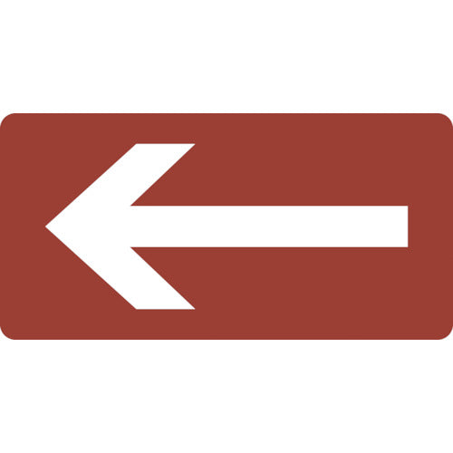 녹십자 JIS 배관 식별 명시 스티커 ← 화살표 HY-411M 40×80mm 10매 세트 알루미늄 382411 1 세트