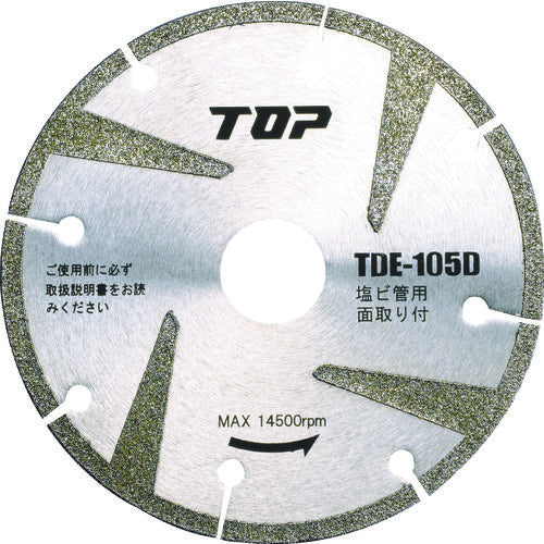 ＴＯＰ　塩ビ管用電着ダイヤ　面取り付き　TDE-105D　1 枚