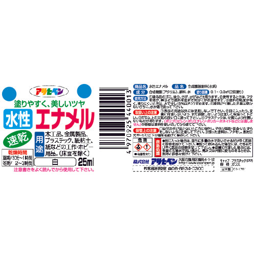 アサヒペン　水性エナメル　２５ＭＬ　黒　440044　1個