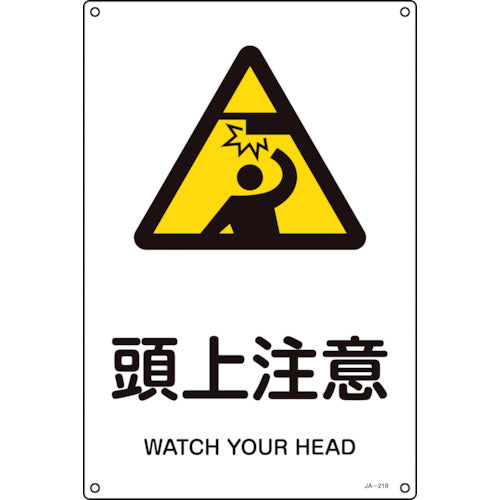 Green Cross JIS Standard Safety Sign, Caution Overhead, JA-218S, 300 x 225 mm, PVC, 393218, 1 sheet